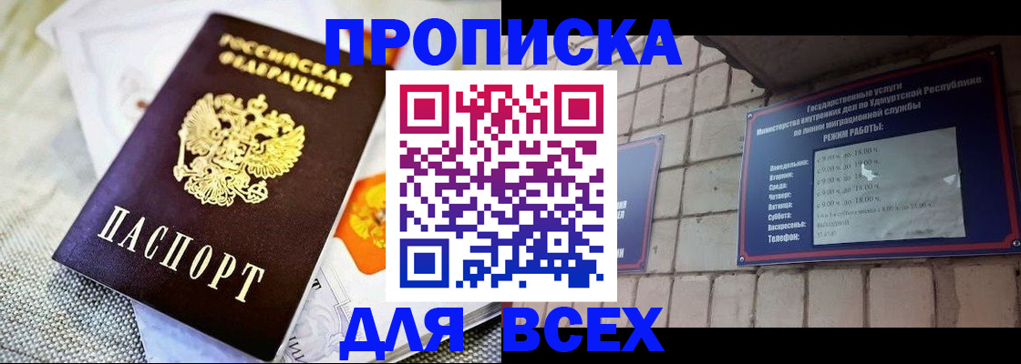 пропишу в квартире в Ярцево