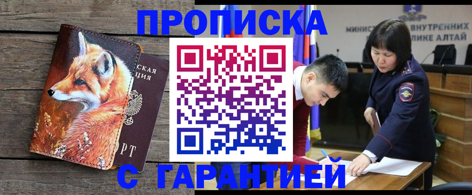 временная регистрация 2025 в Ярцево