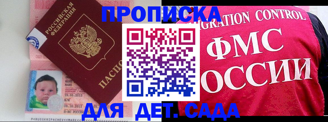временная регистрация собственник в Ярцево