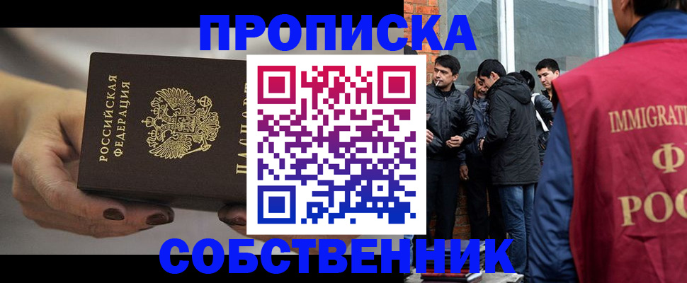 прописка штамп в Ярцево